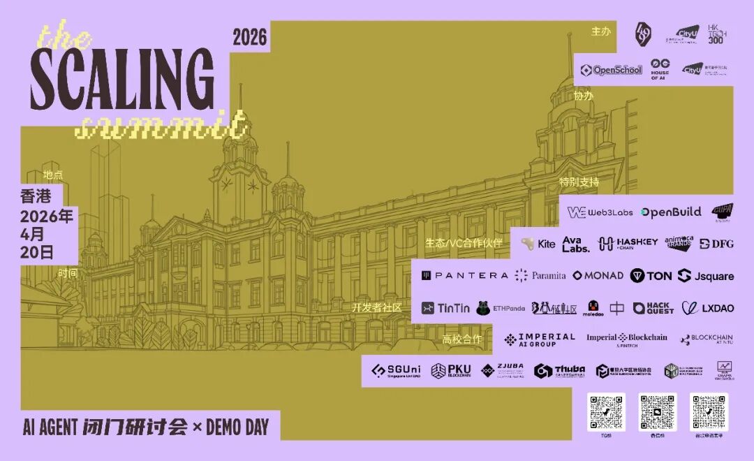 AI Agent closed-door seminar and Demo Day poster for The Scaling Summit Hong Kong