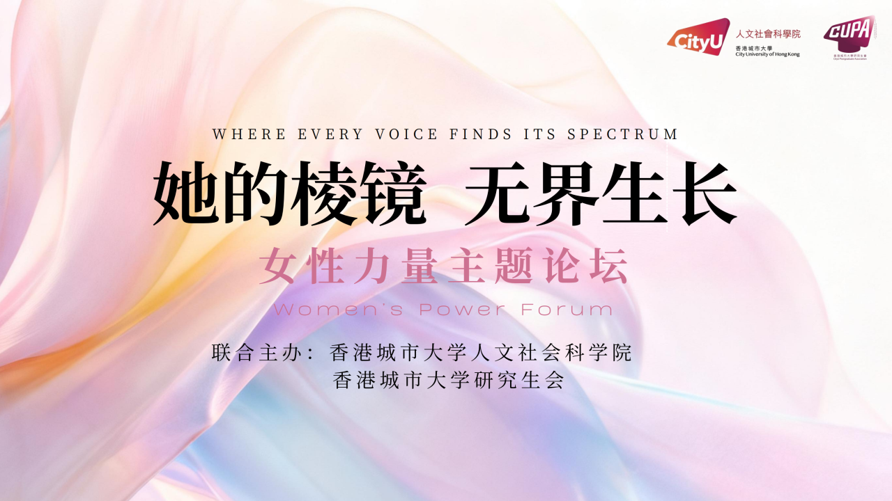 Her Prism Women's Empowerment Forum poster
